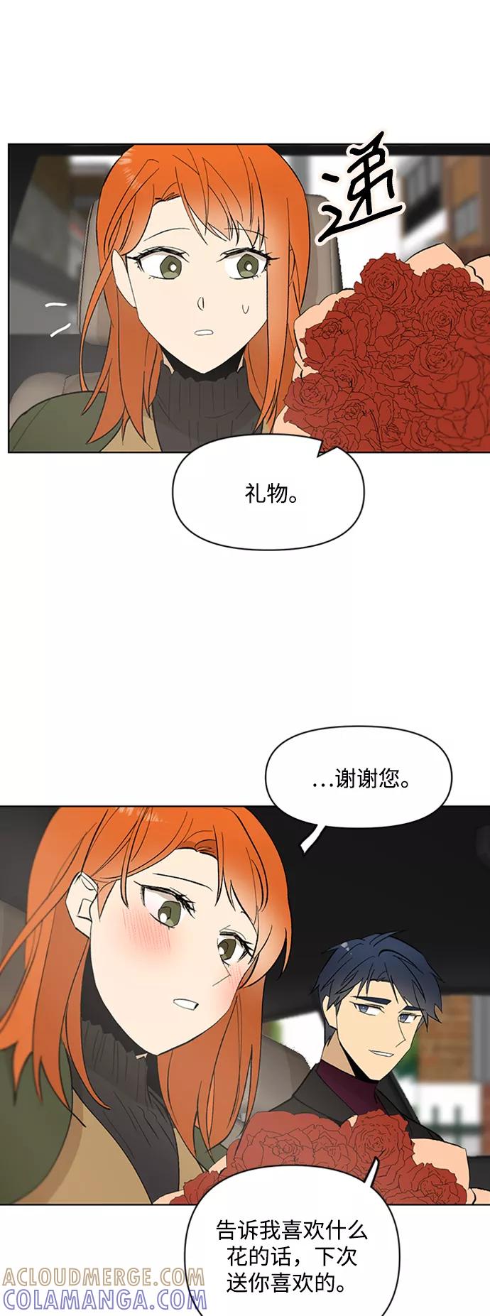 《狐尾奇缘》第26话 第46页