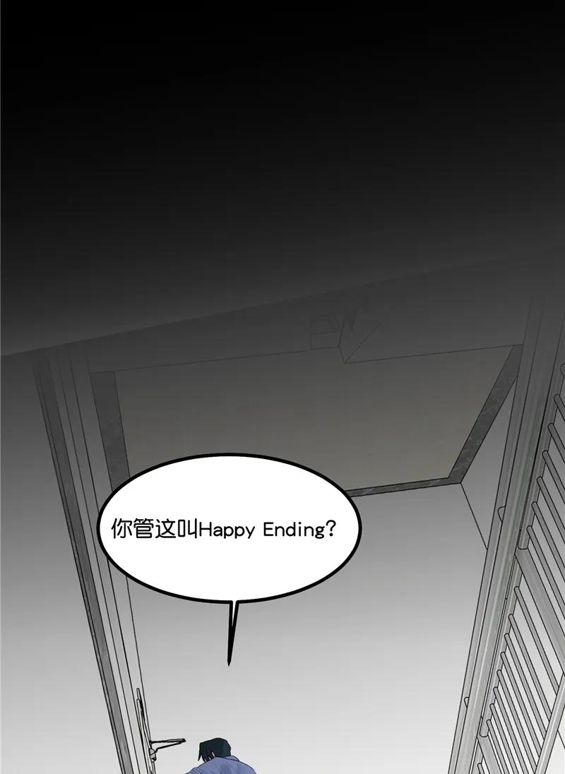《狐作非为》第26话 第11页