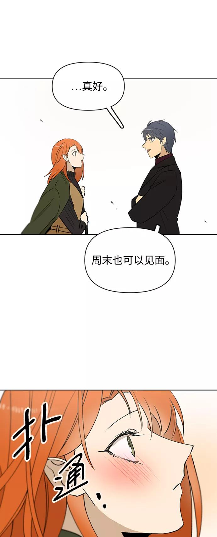 《狐尾奇缘》第26话 第44页