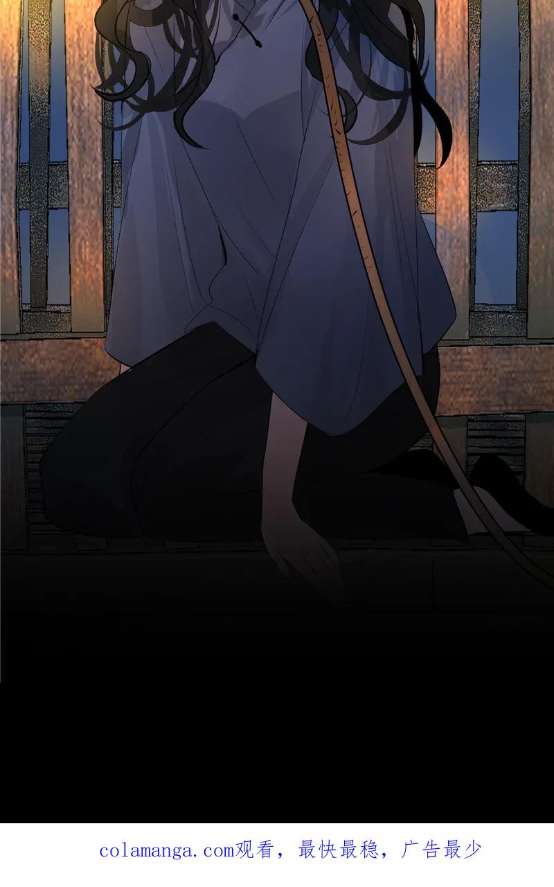 《狐作非为》第27话 第59页