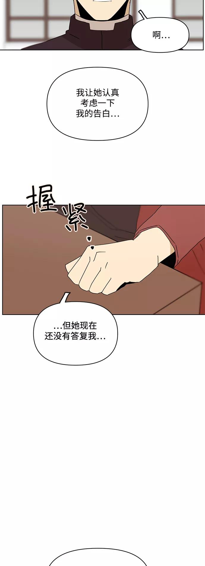 《狐尾奇缘》第27话 第18页