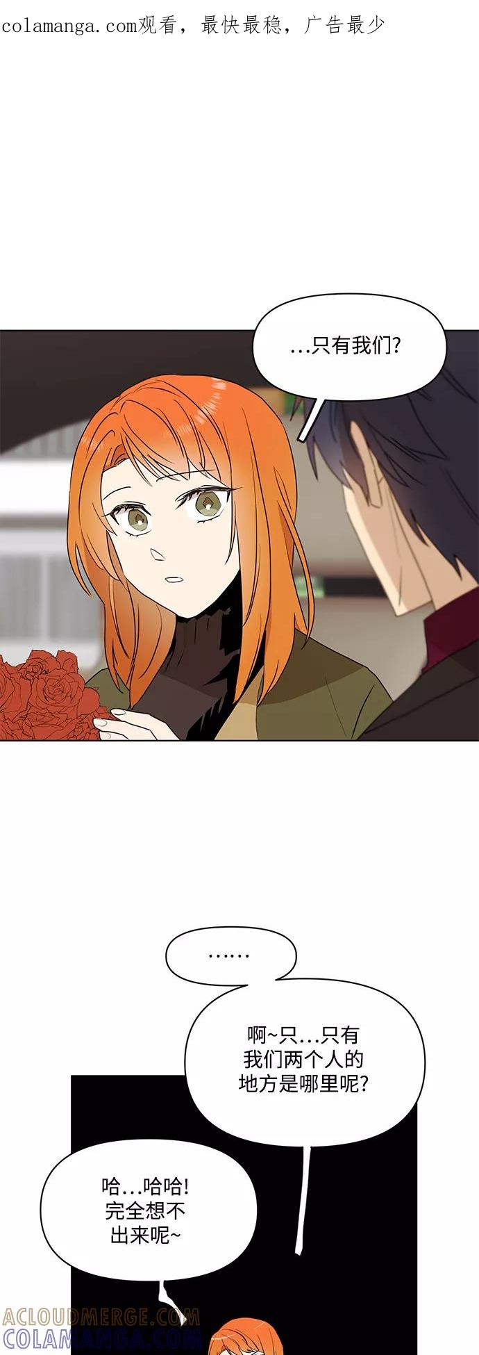 《狐尾奇缘》第27话 第1页