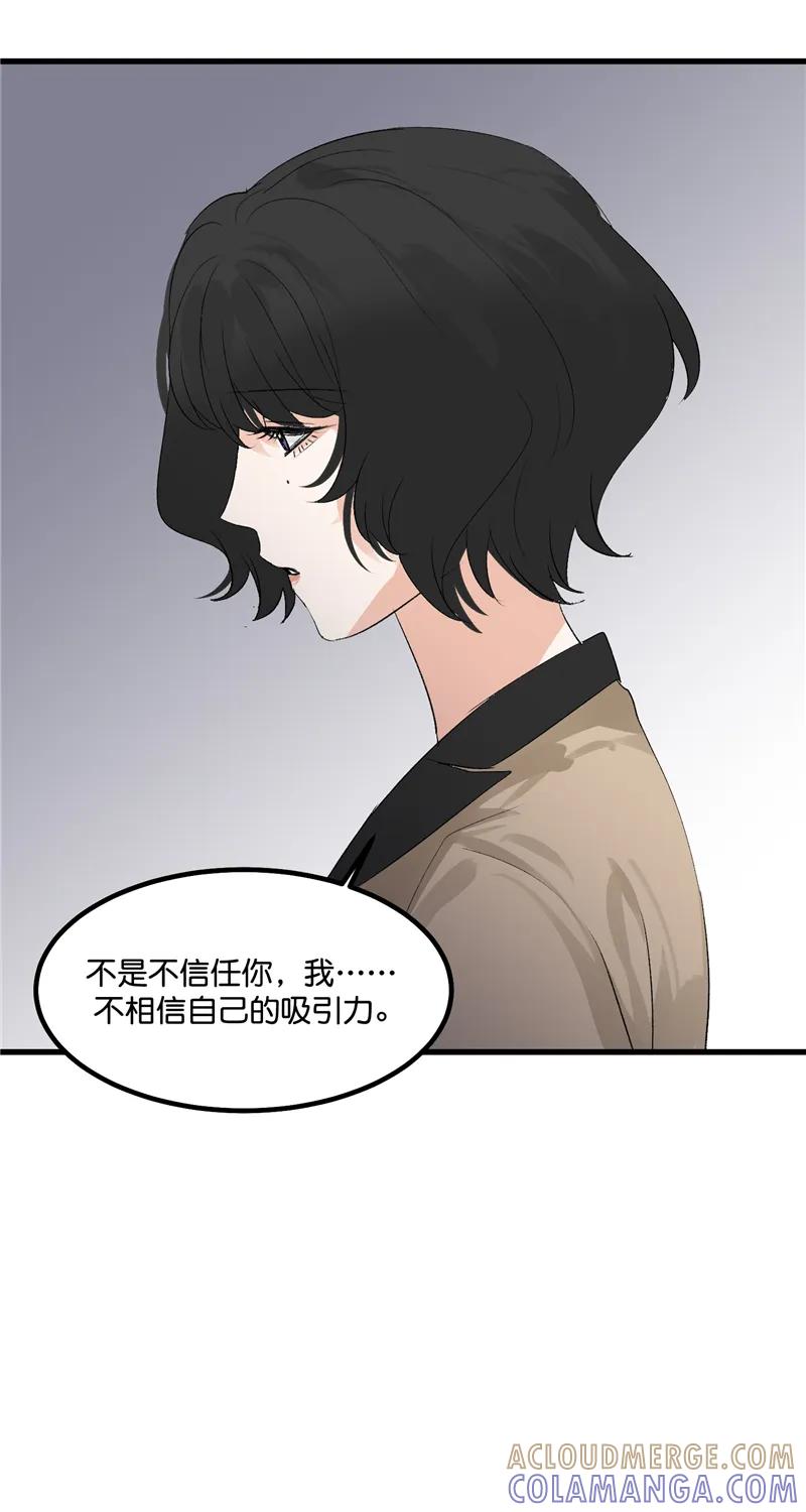 《狐作非为》第27话 第7页