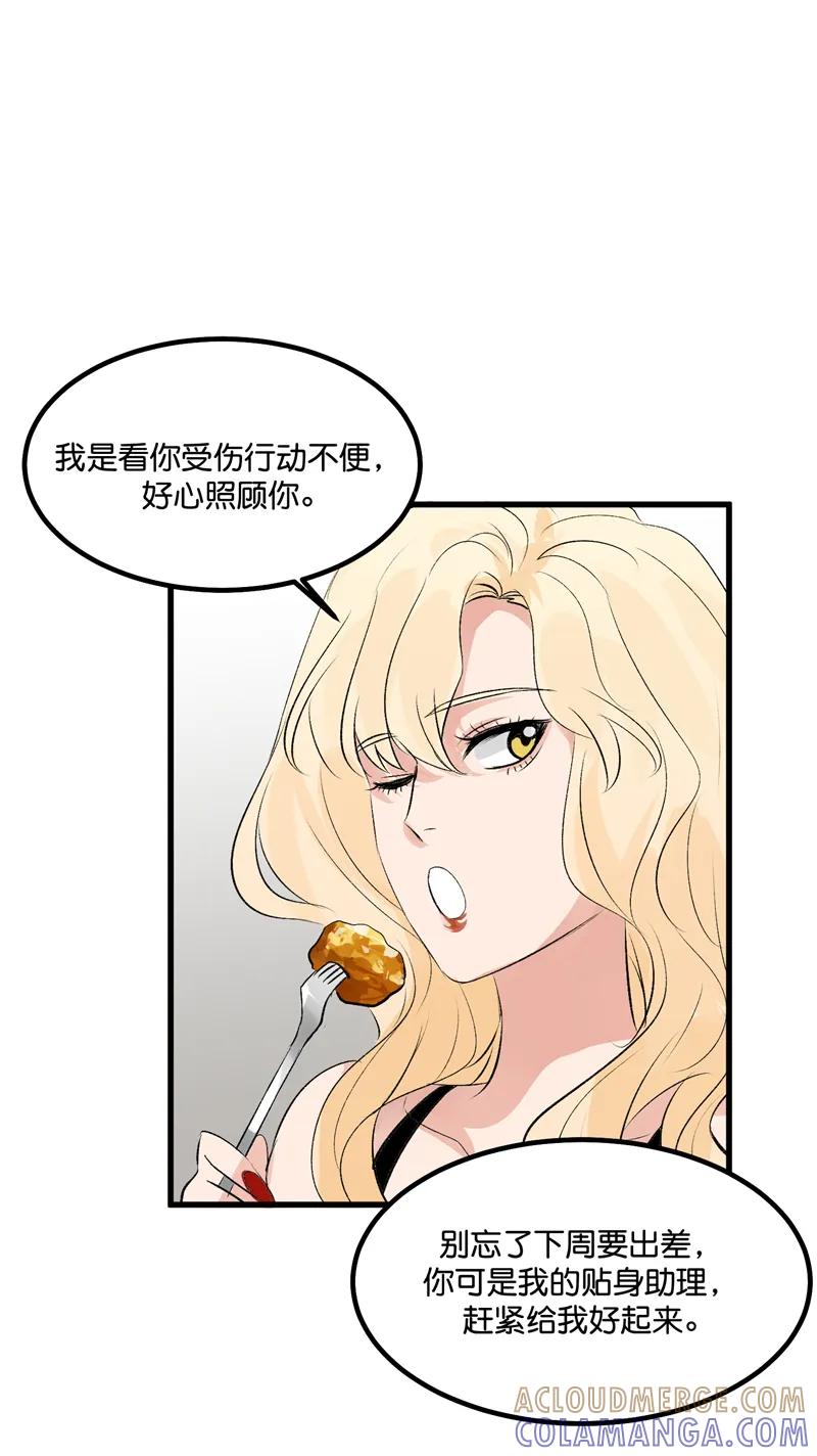 《狐作非为》第27话 第34页