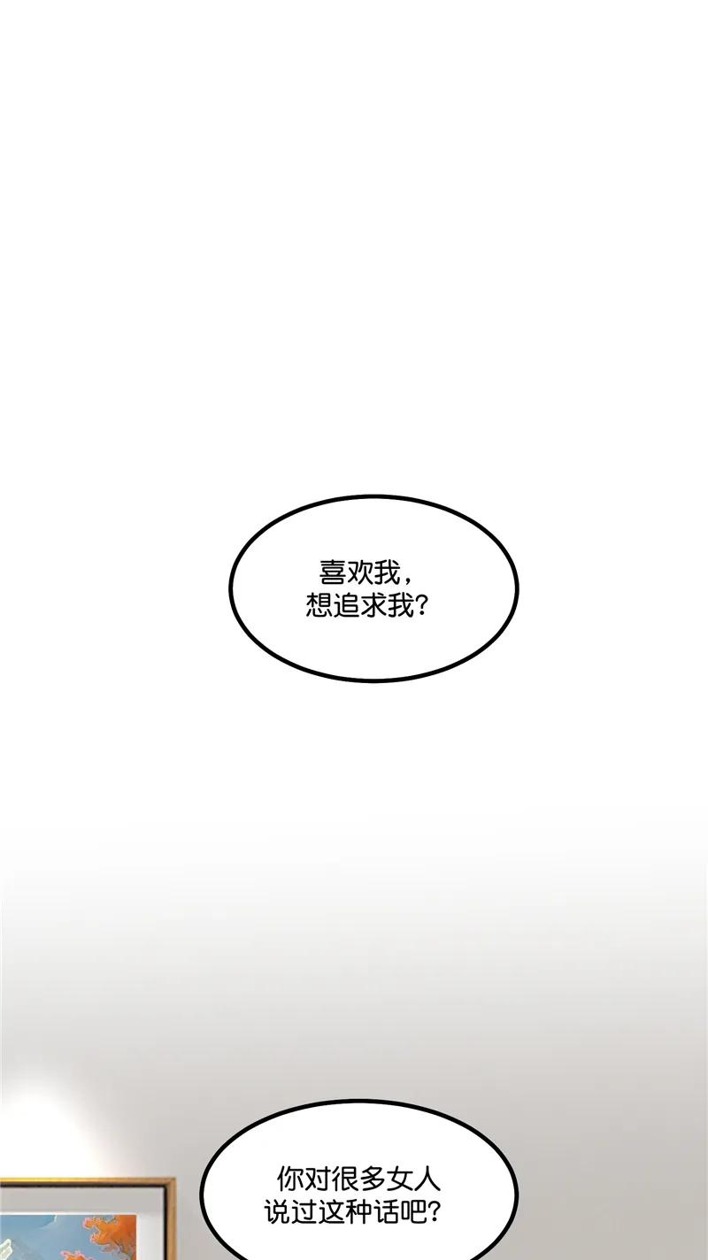《狐作非为》第27话 第3页