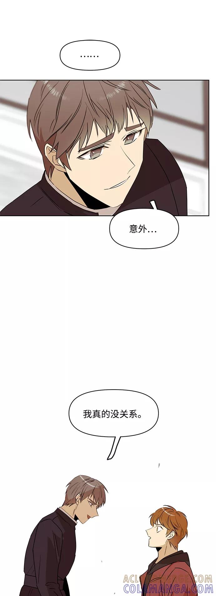 《狐尾奇缘》第27话 第23页