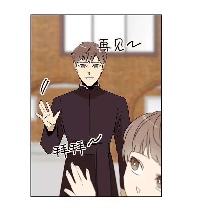 《狐尾奇缘》第27话 第10页