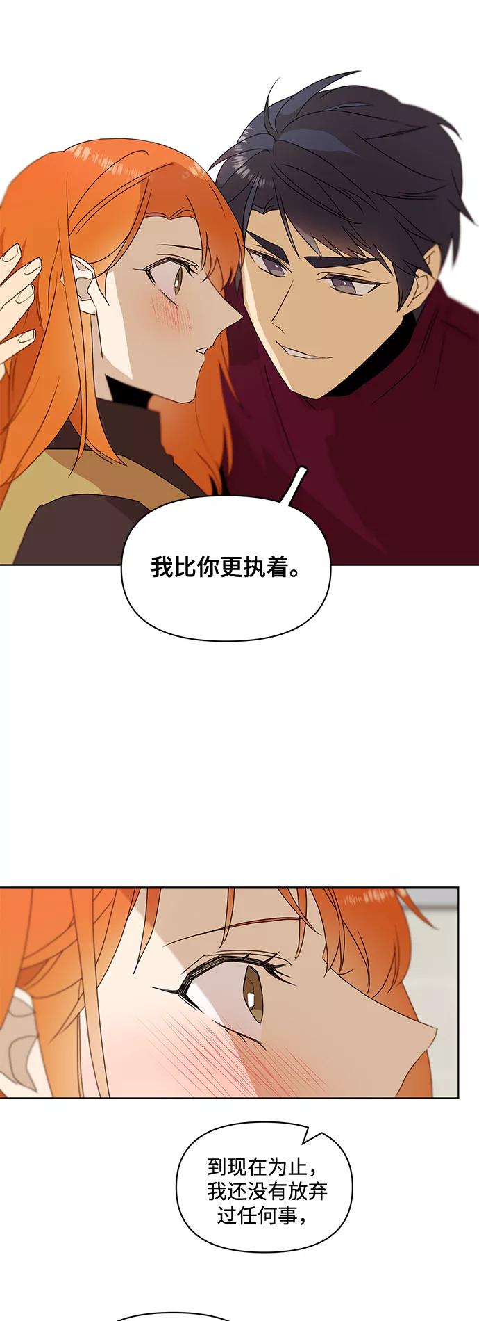 《狐尾奇缘》第27话 第38页