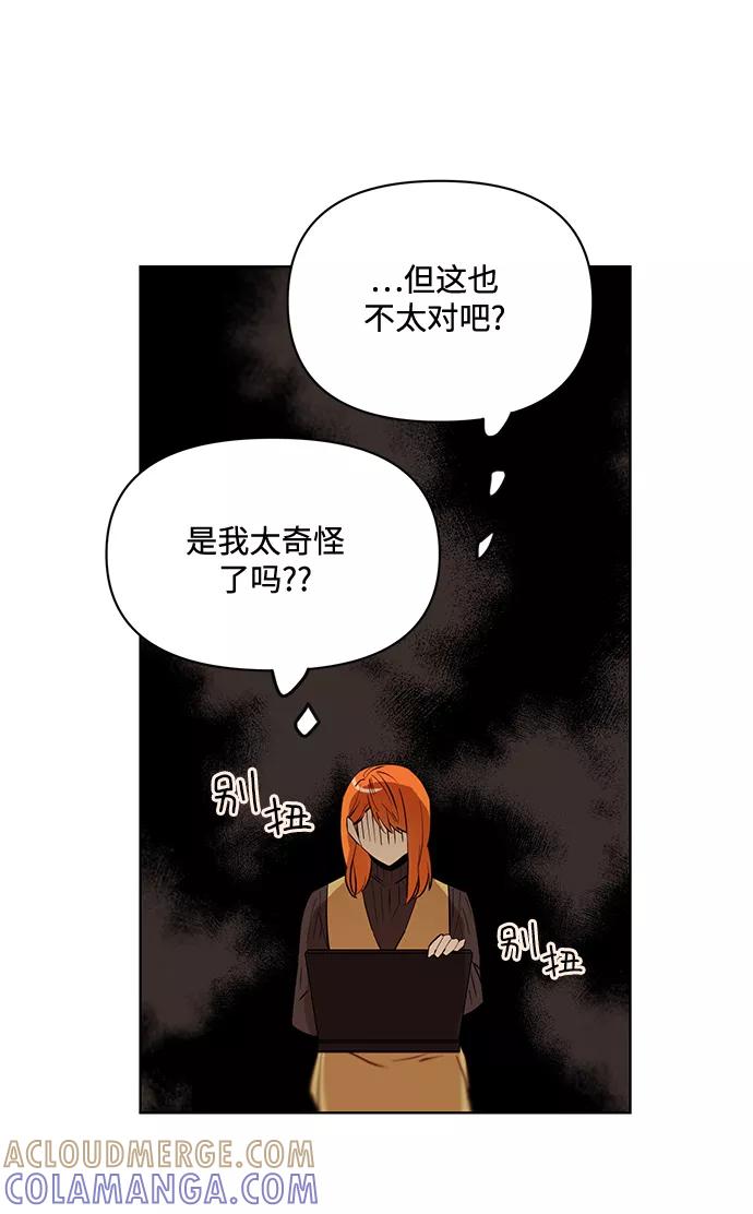 《狐尾奇缘》第27话 第29页
