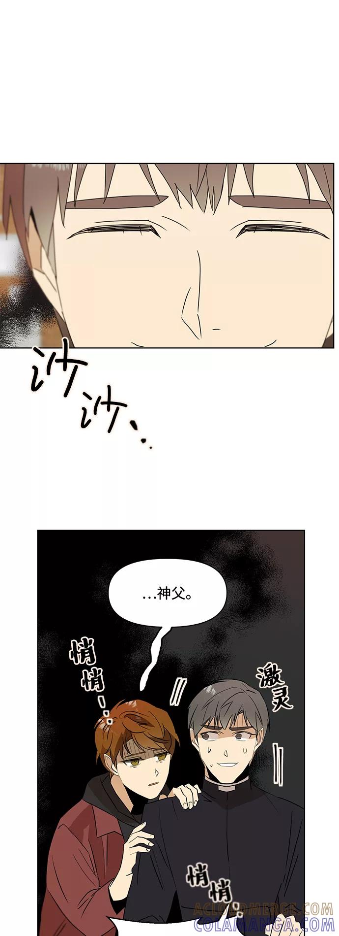 《狐尾奇缘》第27话 第11页