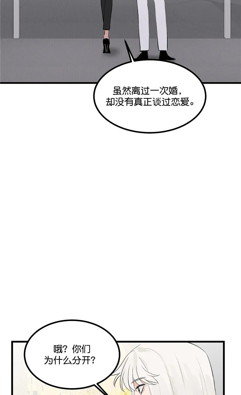 《狐作非为》第27话 第9页