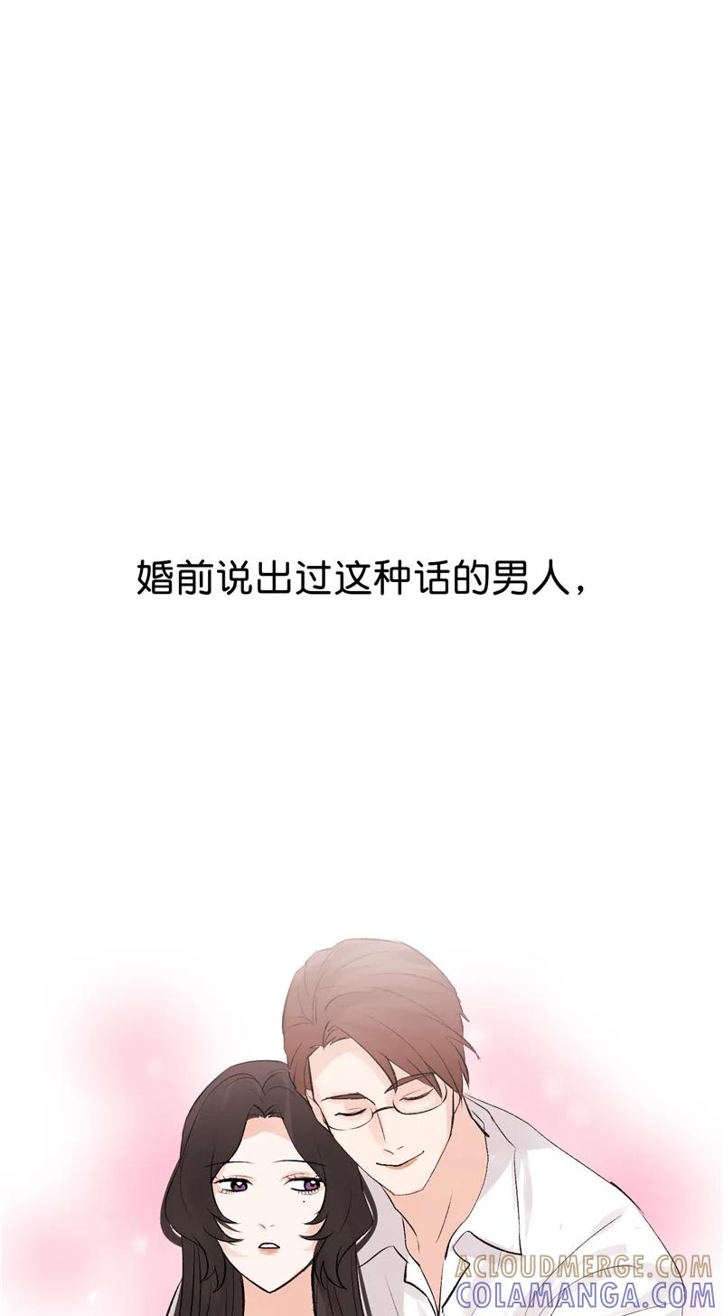 《狐作非为》第27话 第16页