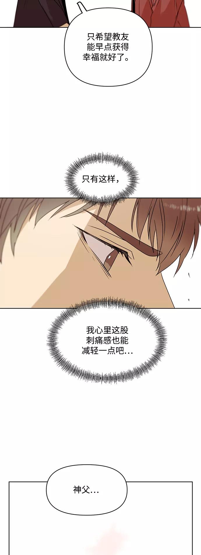《狐尾奇缘》第27话 第24页