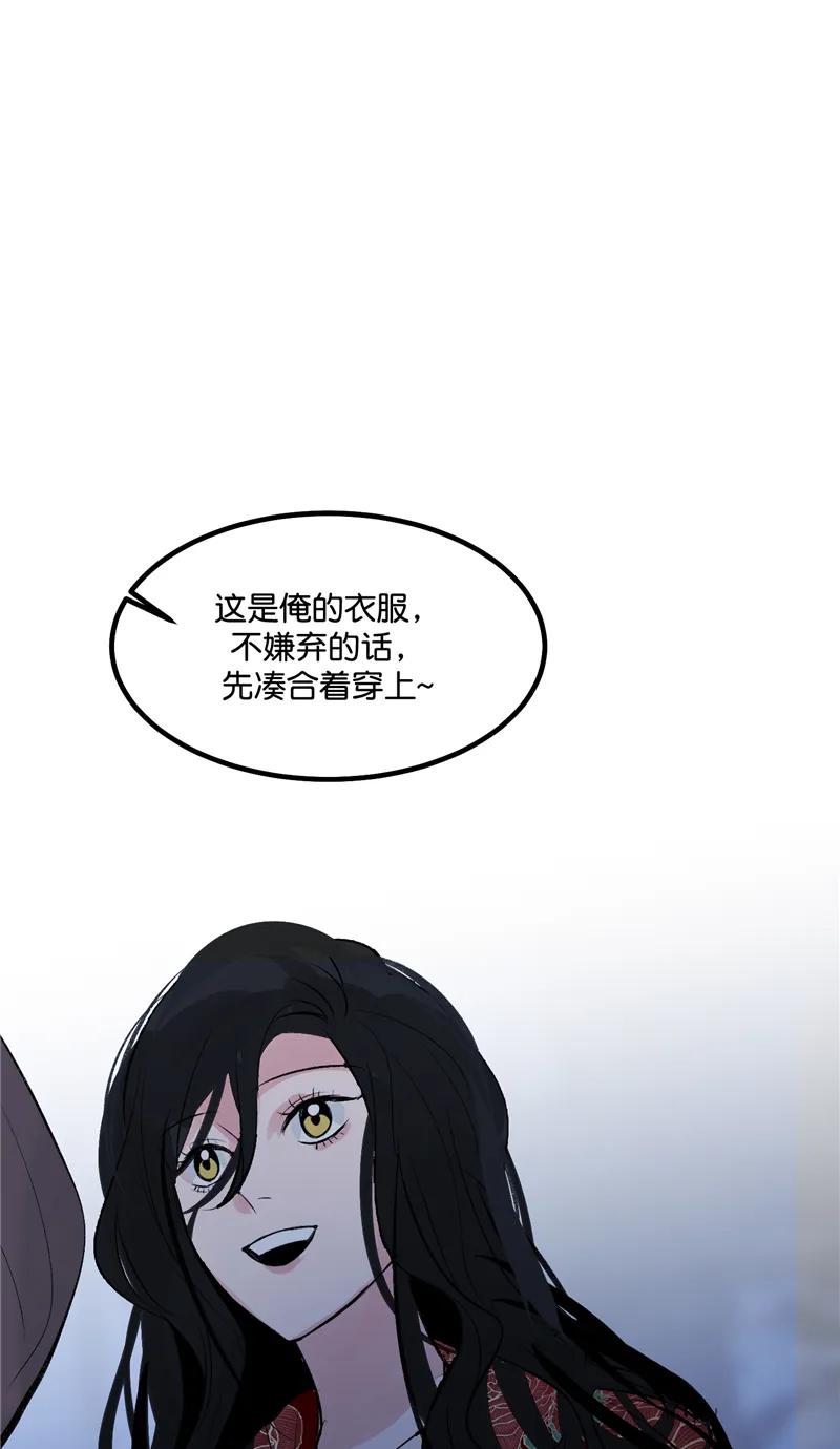 《狐作非为》第27话 第56页