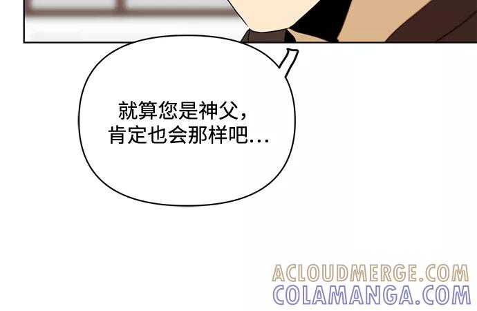 《狐尾奇缘》第27话 第15页