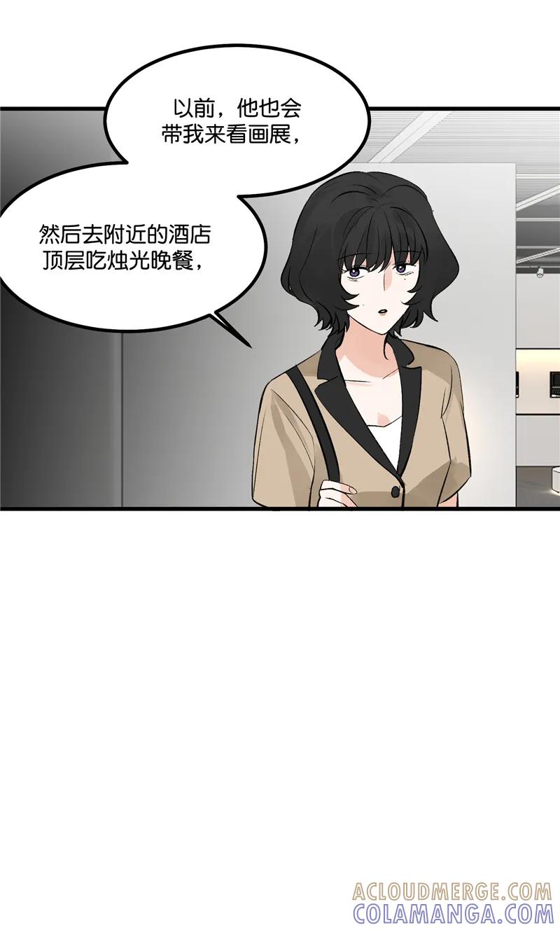 《狐作非为》第27话 第13页