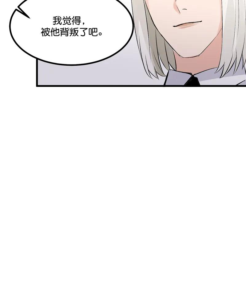 《狐作非为》第27话 第12页