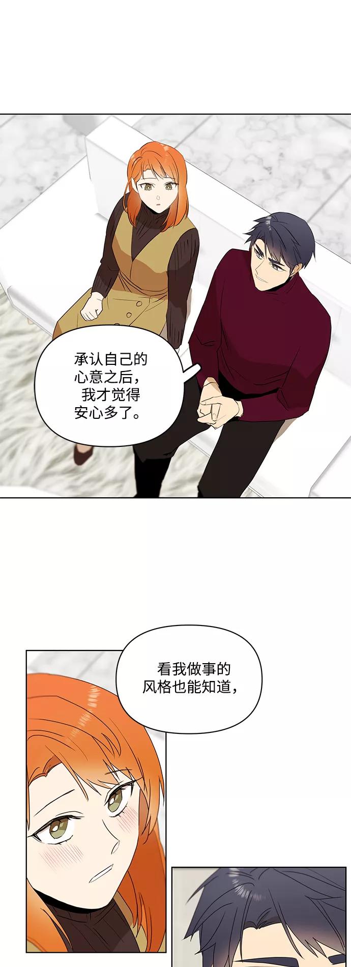 《狐尾奇缘》第27话 第36页