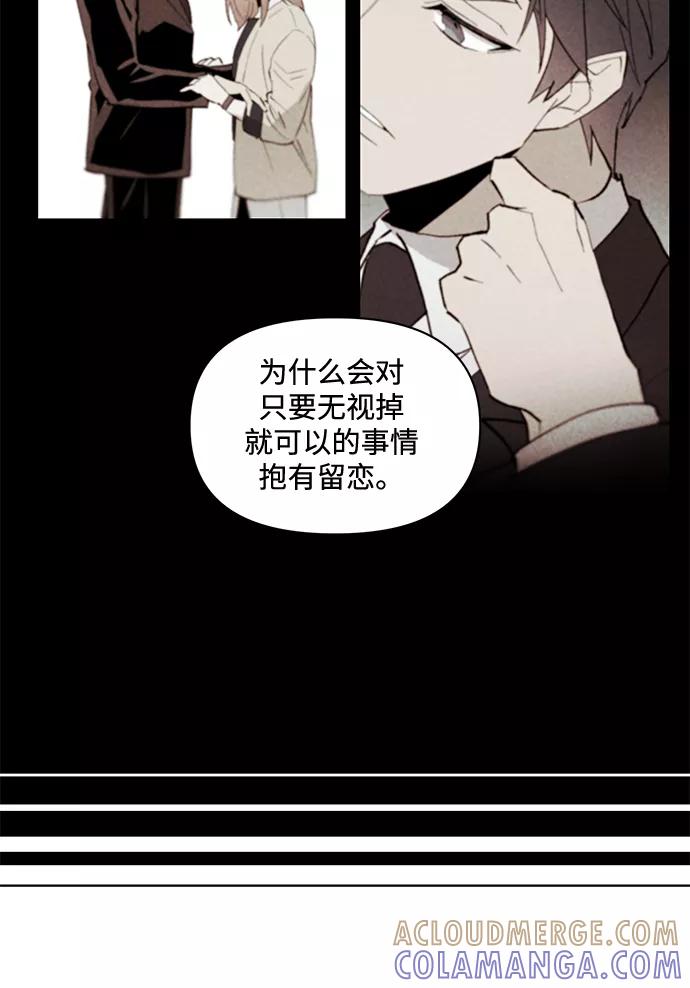 《狐尾奇缘》第27话 第35页