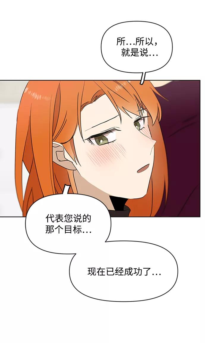 《狐尾奇缘》第28话 第23页