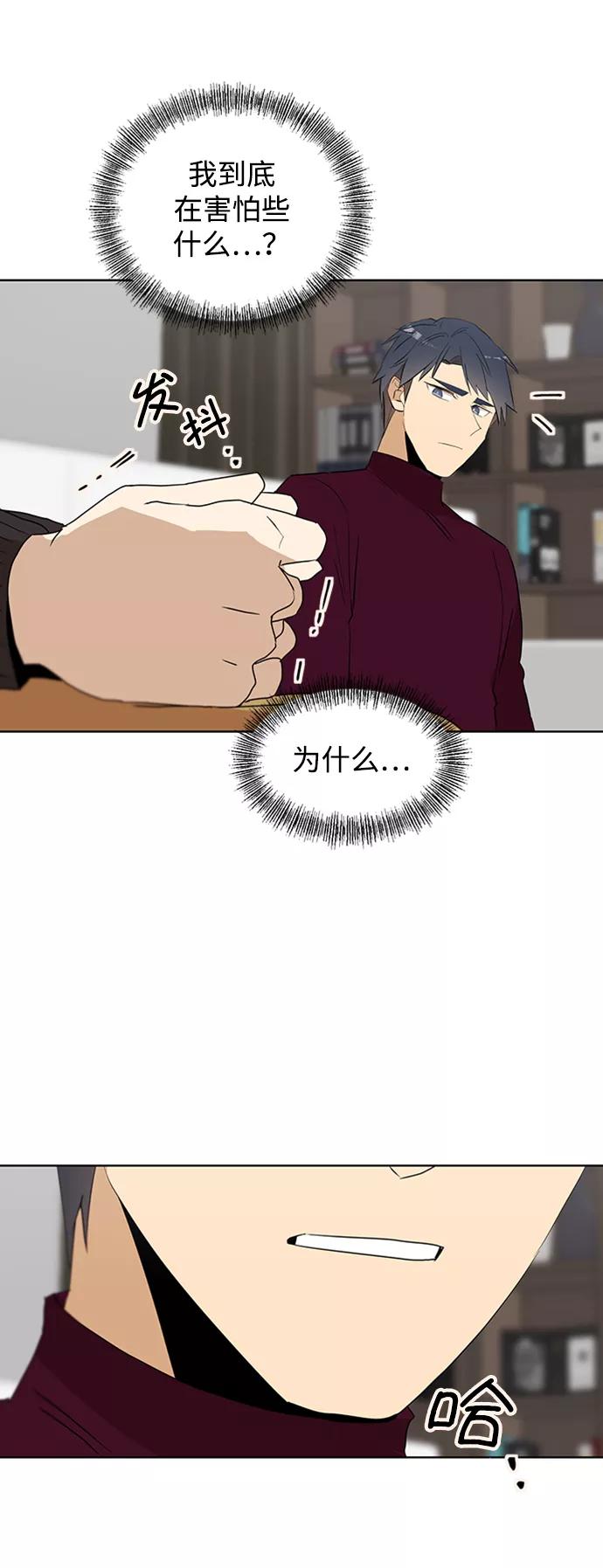 《狐尾奇缘》第28话 第15页