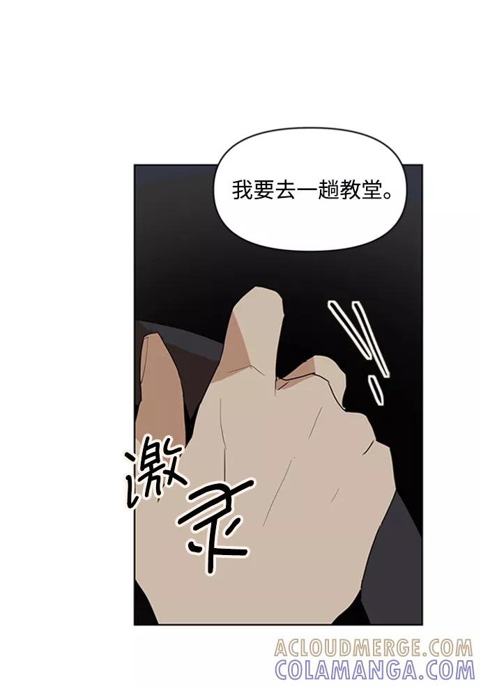 《狐尾奇缘》第28话 第40页