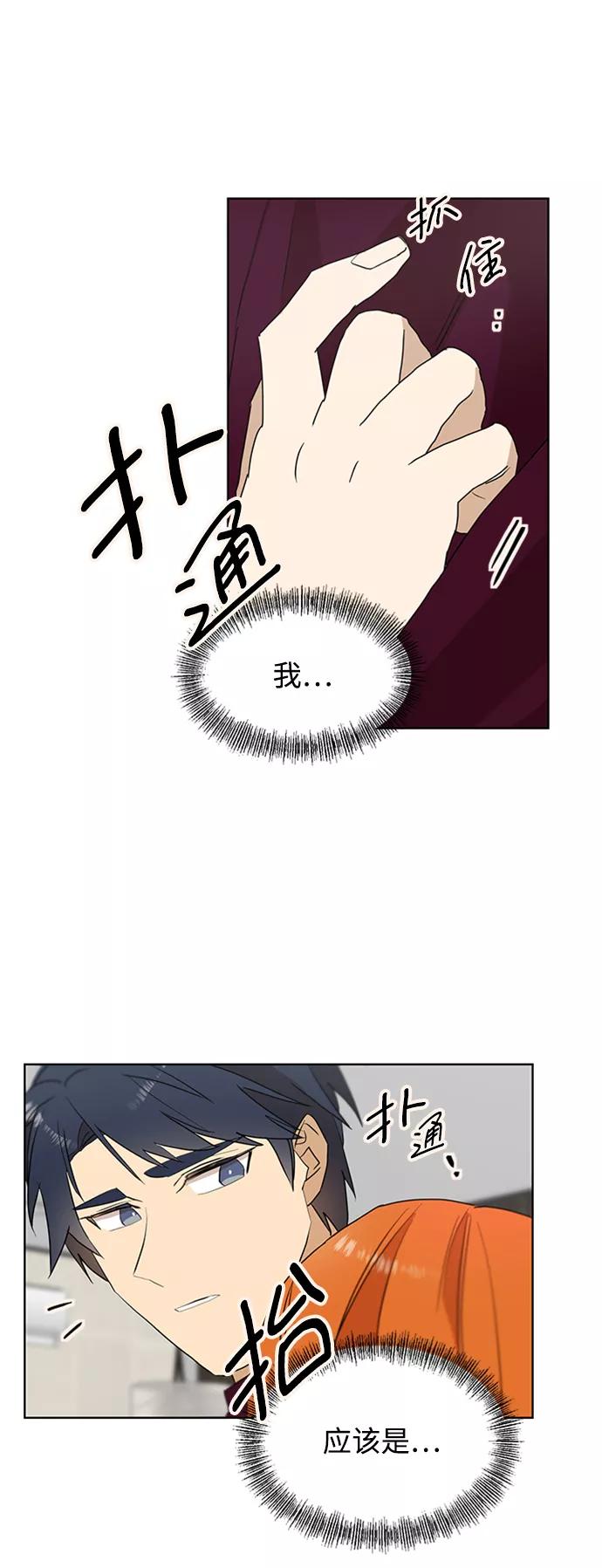 《狐尾奇缘》第28话 第20页