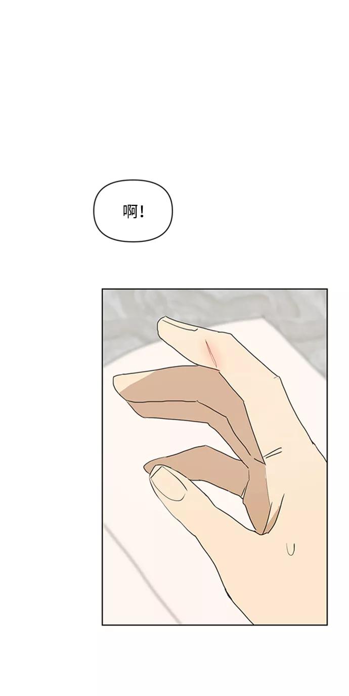 《狐尾奇缘》第28话 第30页
