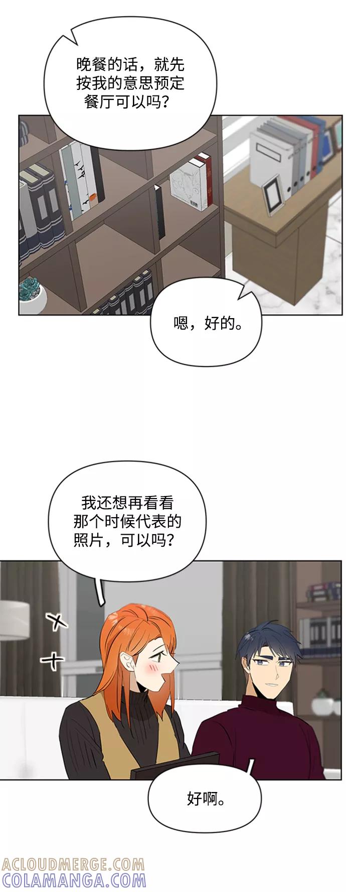 《狐尾奇缘》第28话 第28页