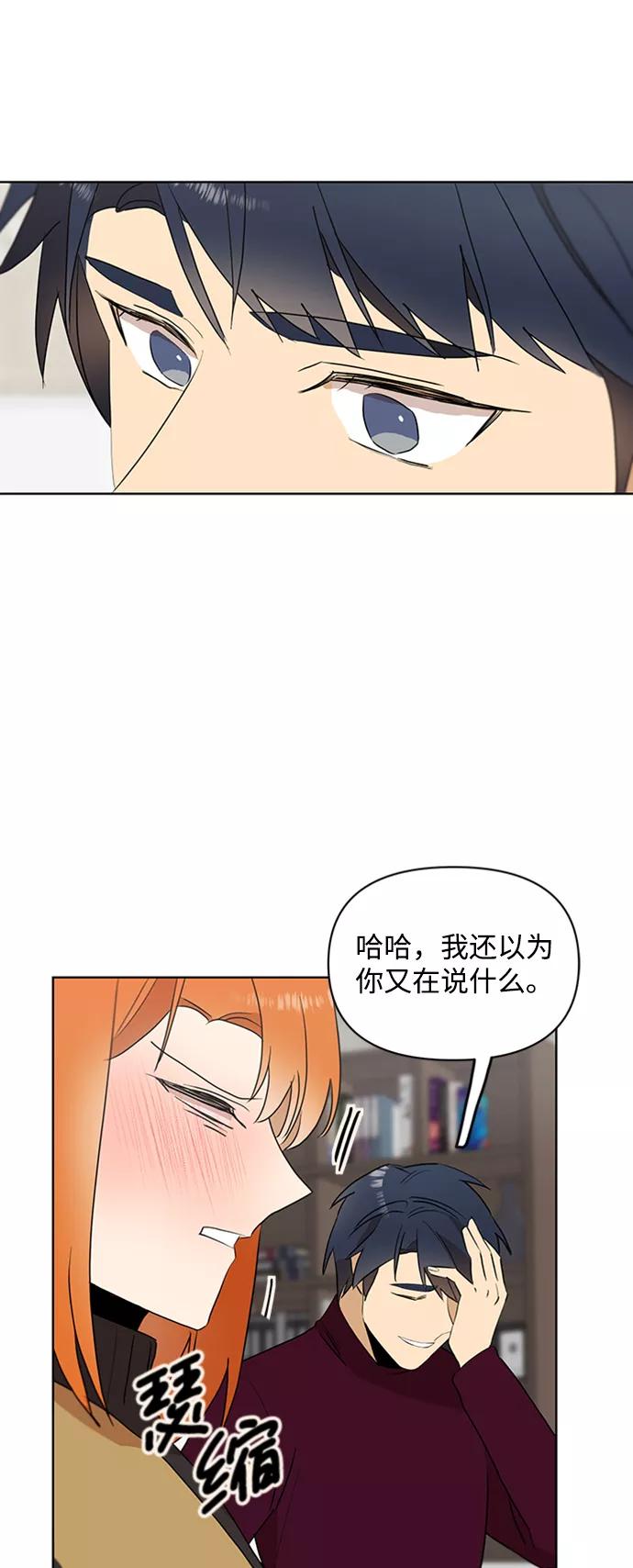 《狐尾奇缘》第28话 第24页