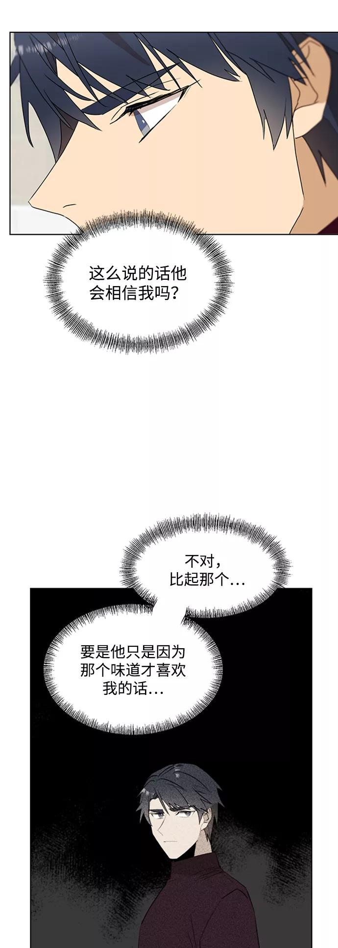 《狐尾奇缘》第28话 第12页