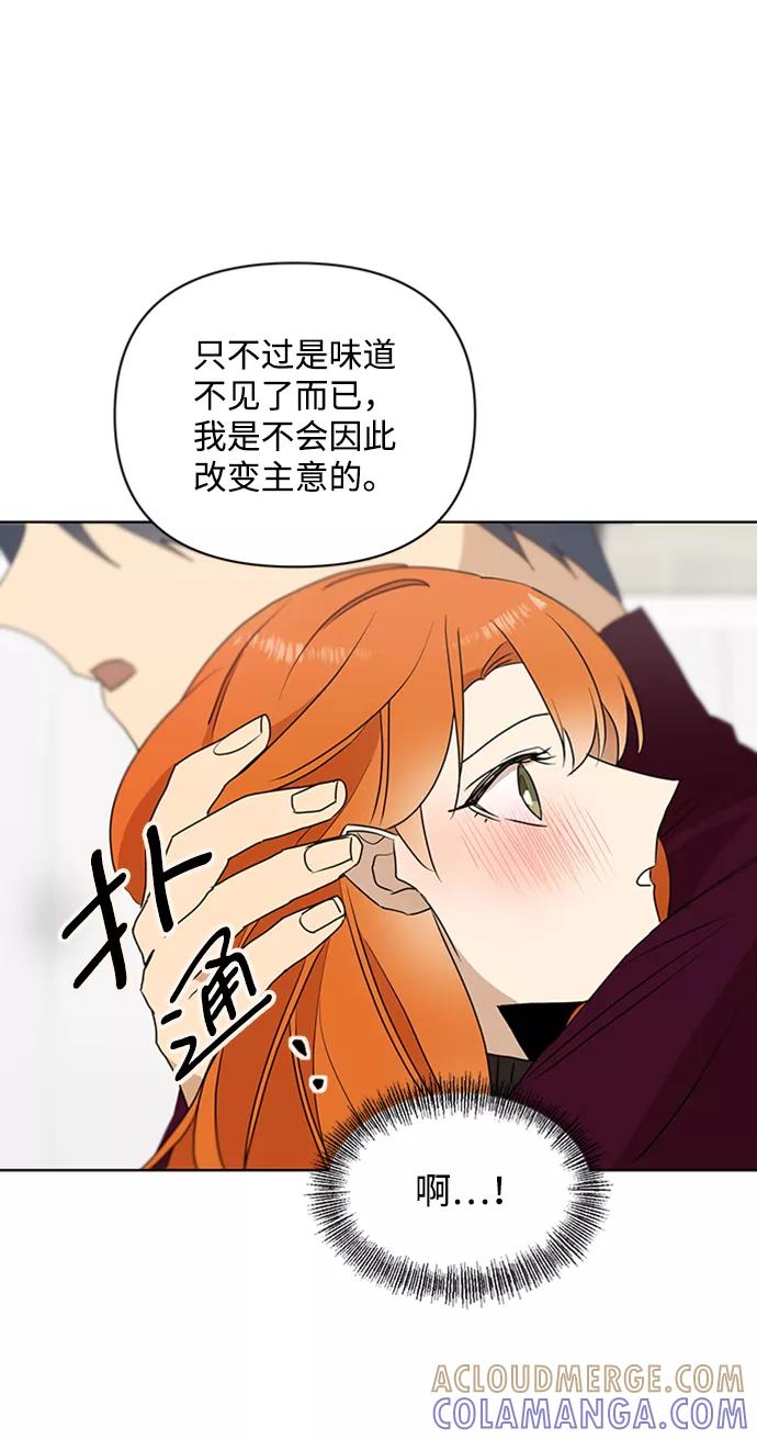 《狐尾奇缘》第28话 第19页