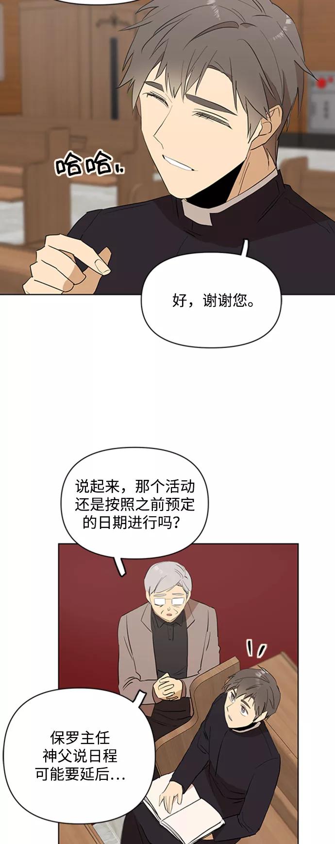 《狐尾奇缘》第28话 第32页