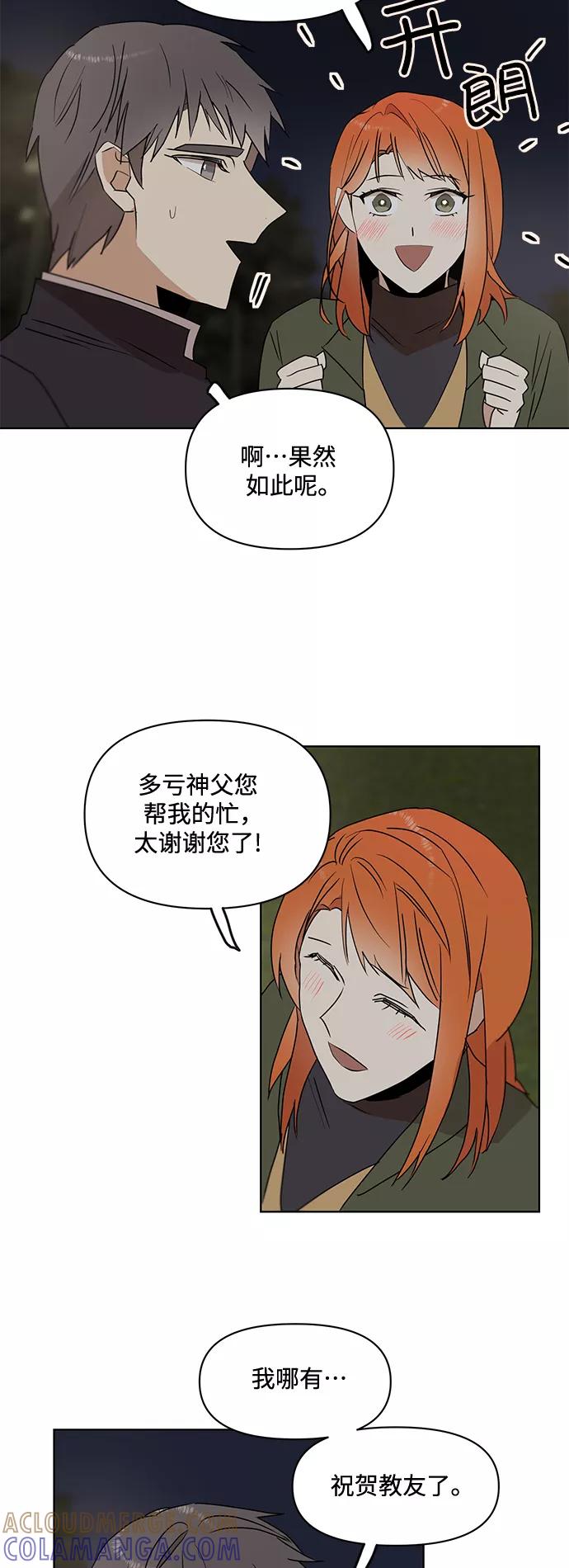 《狐尾奇缘》第29话 第15页