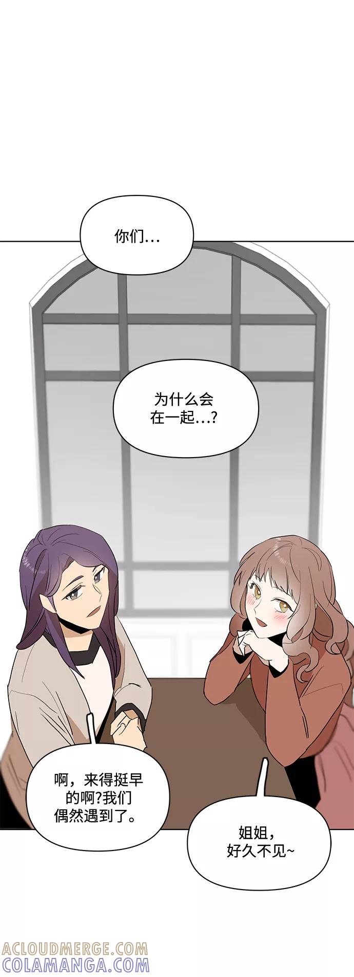《狐尾奇缘》第29话 第37页