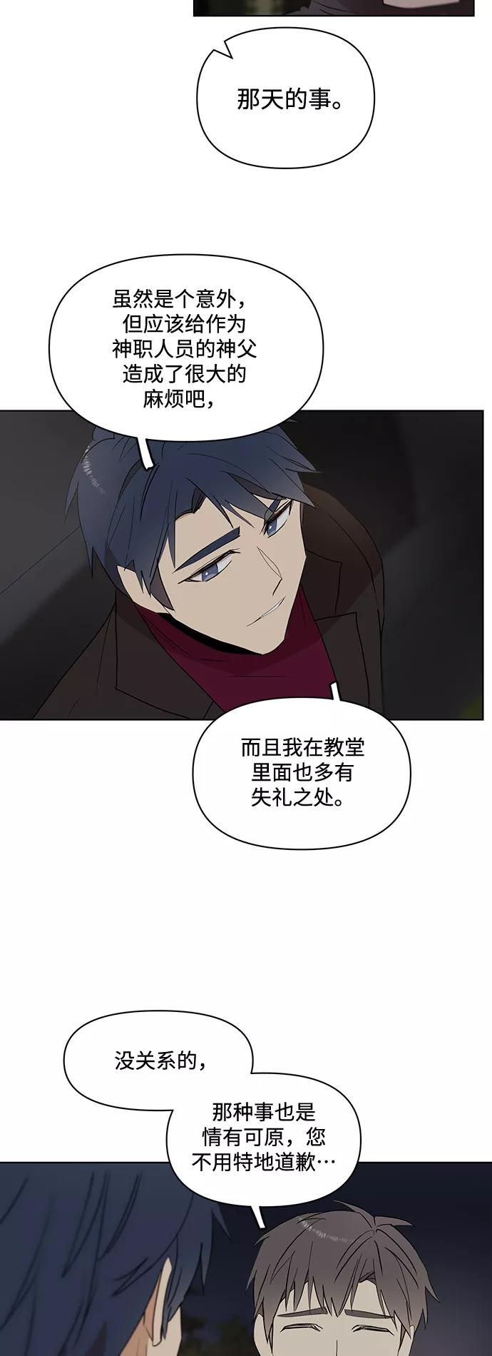 《狐尾奇缘》第29话 第4页