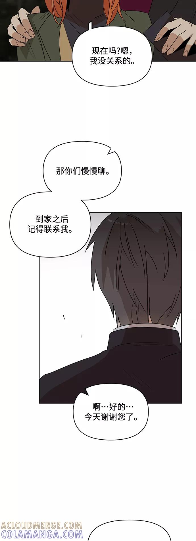 《狐尾奇缘》第29话 第11页
