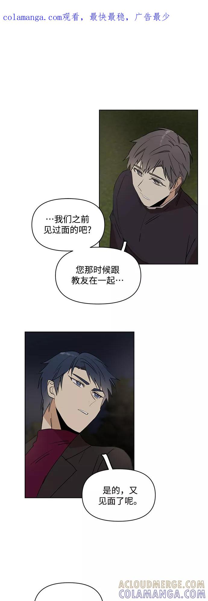 《狐尾奇缘》第29话 第1页