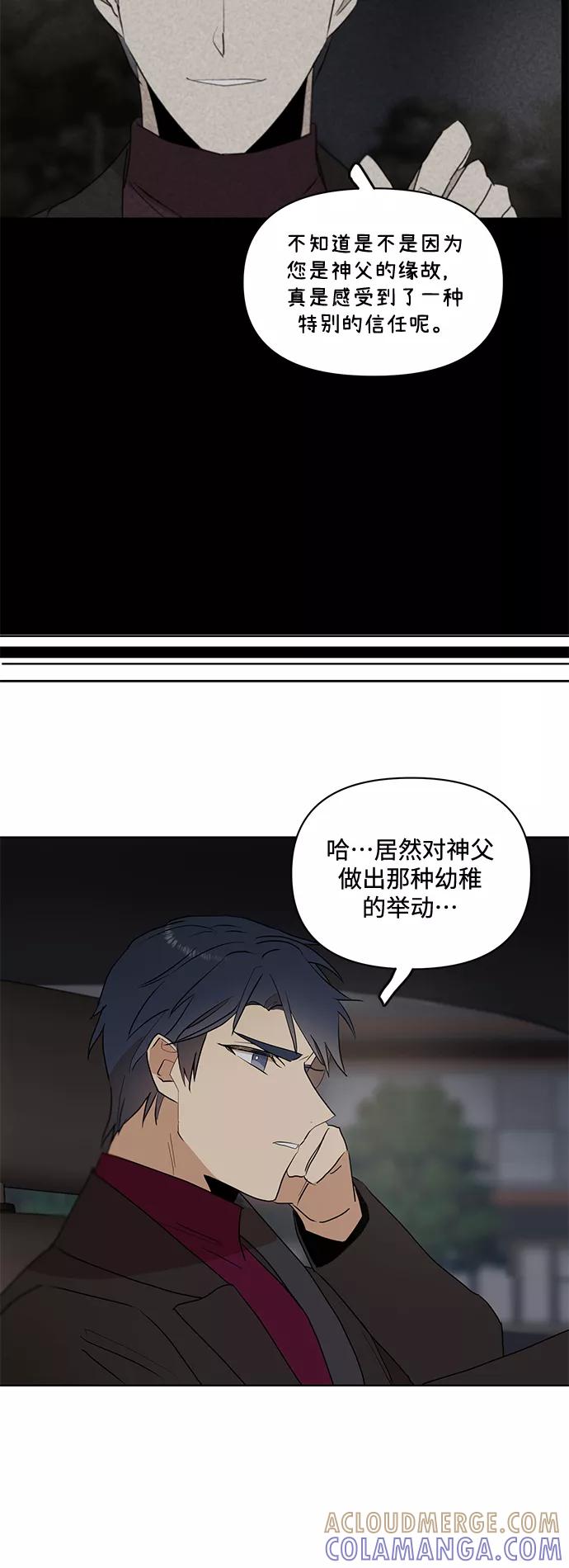 《狐尾奇缘》第29话 第29页