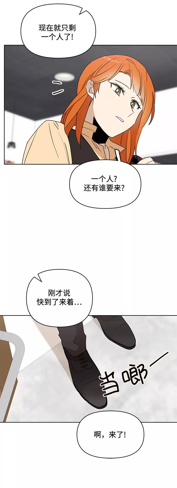 《狐尾奇缘》第29话 第38页