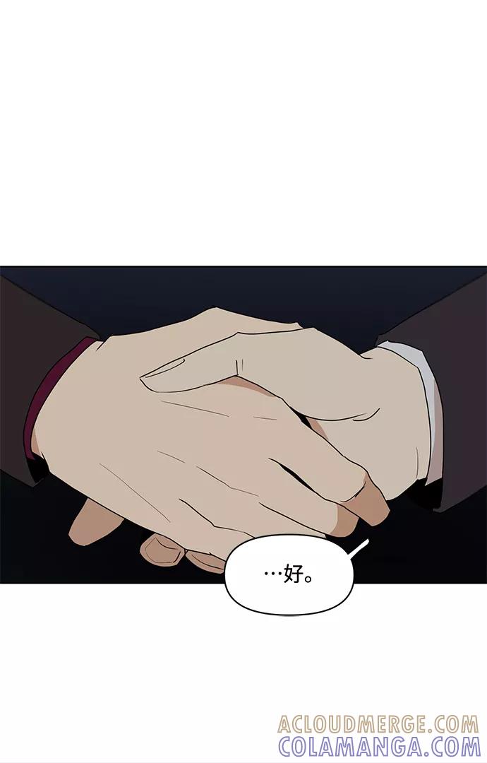 《狐尾奇缘》第29话 第13页