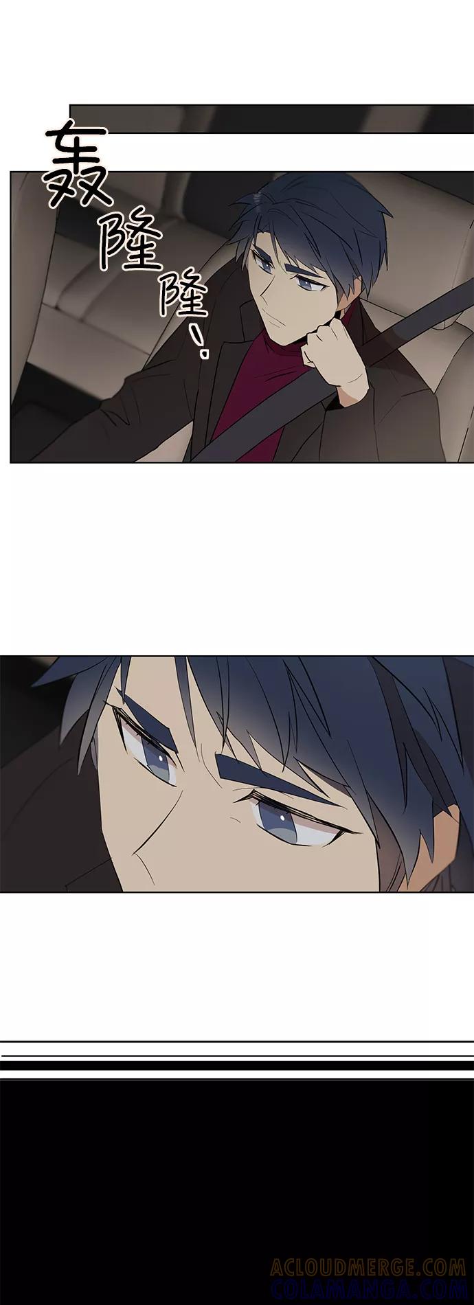 《狐尾奇缘》第29话 第27页