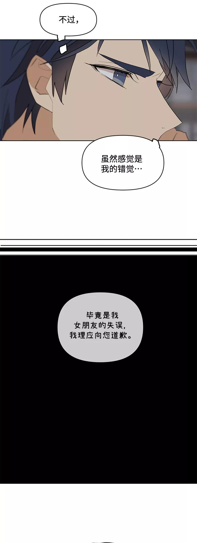 《狐尾奇缘》第29话 第30页