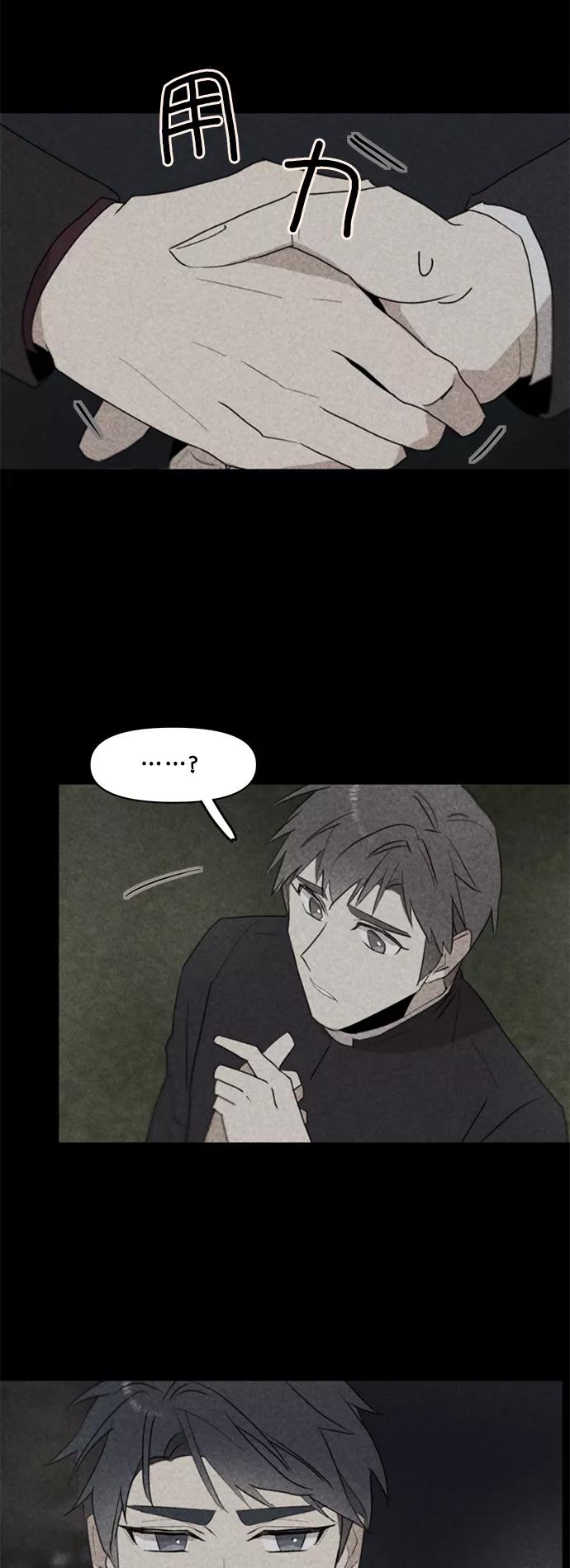 《狐尾奇缘》第29话 第28页