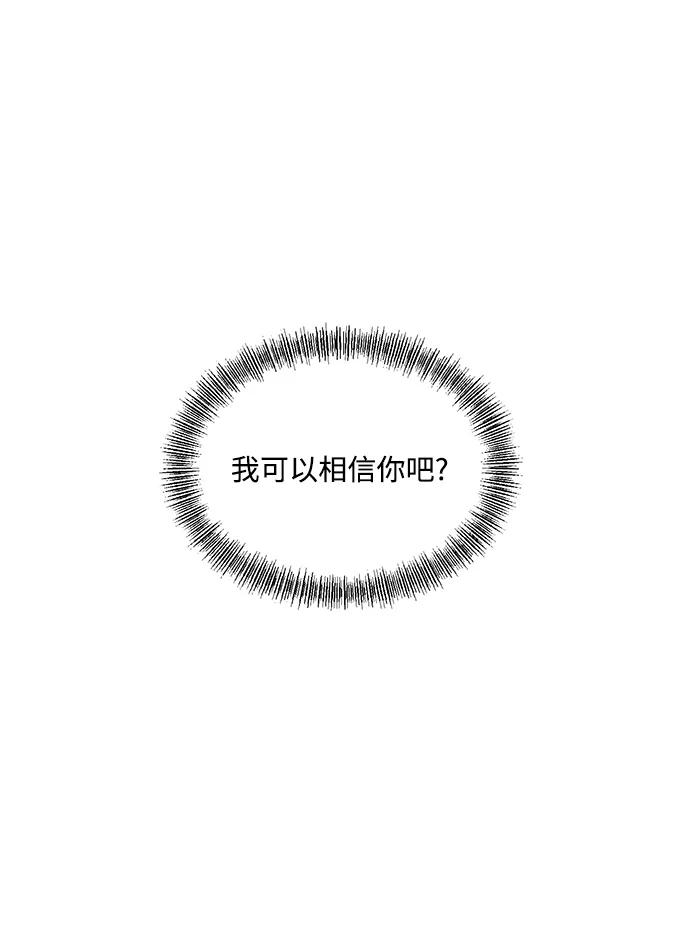 《狐尾奇缘》第29话 第26页