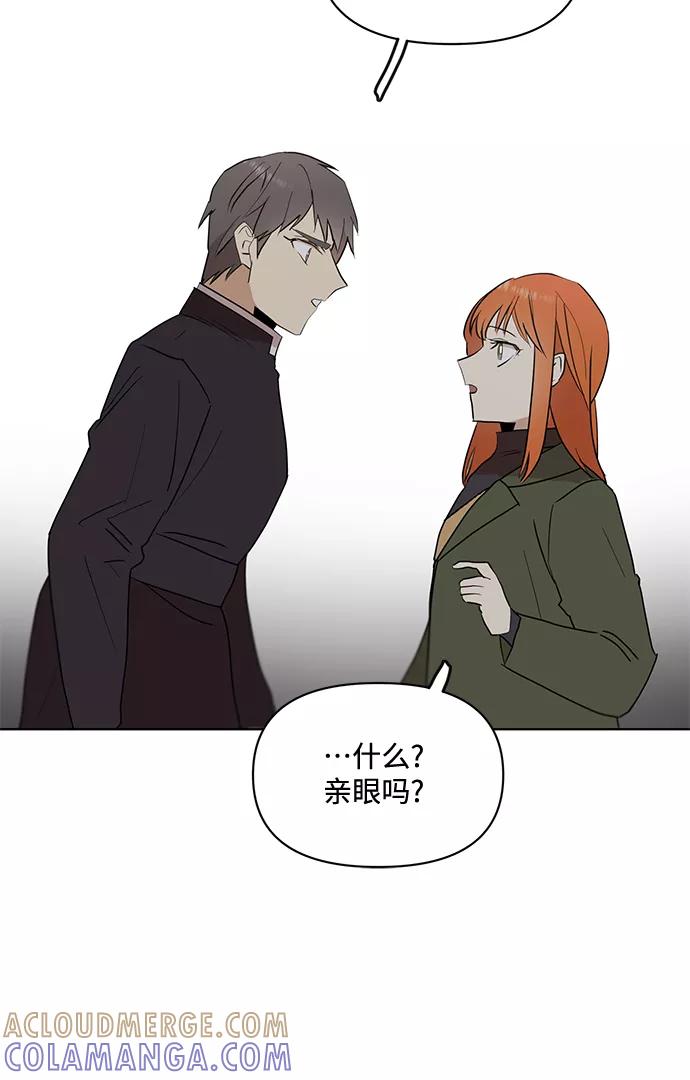 《狐尾奇缘》第29话 第19页