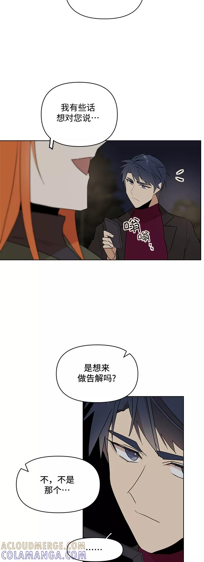 《狐尾奇缘》第29话 第9页