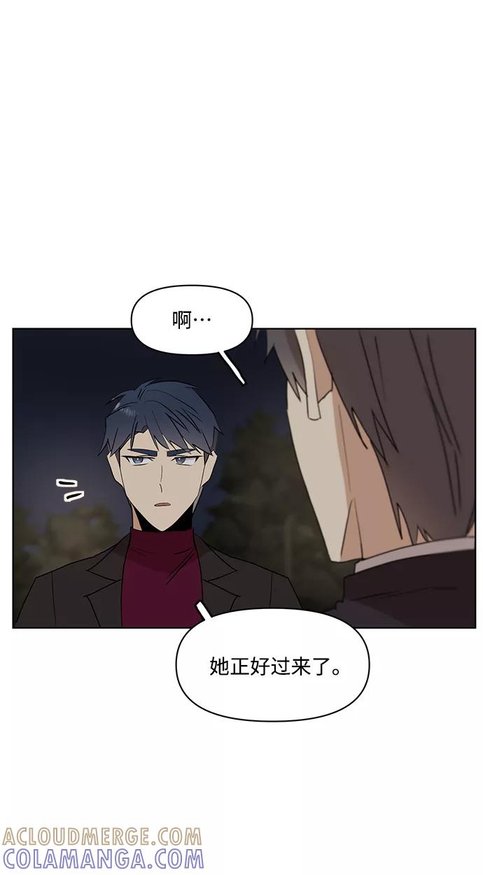 《狐尾奇缘》第29话 第7页