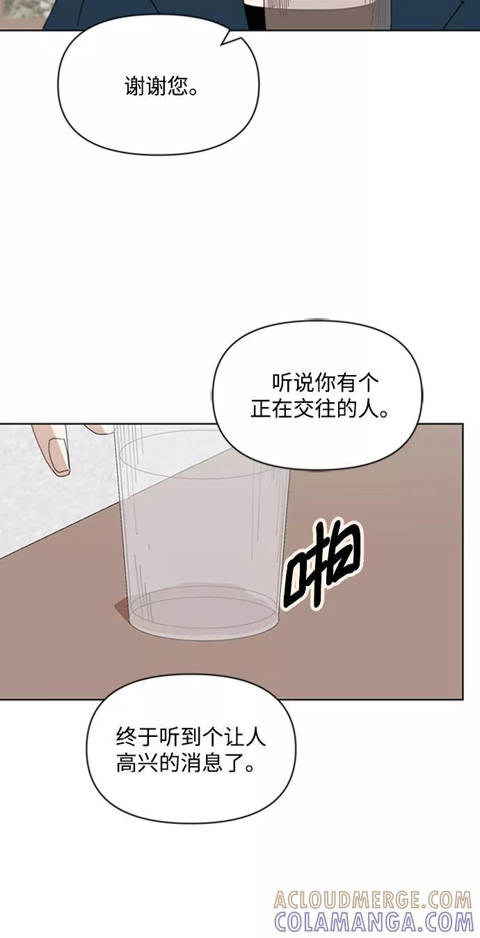 《狐尾奇缘》第30话 第34页