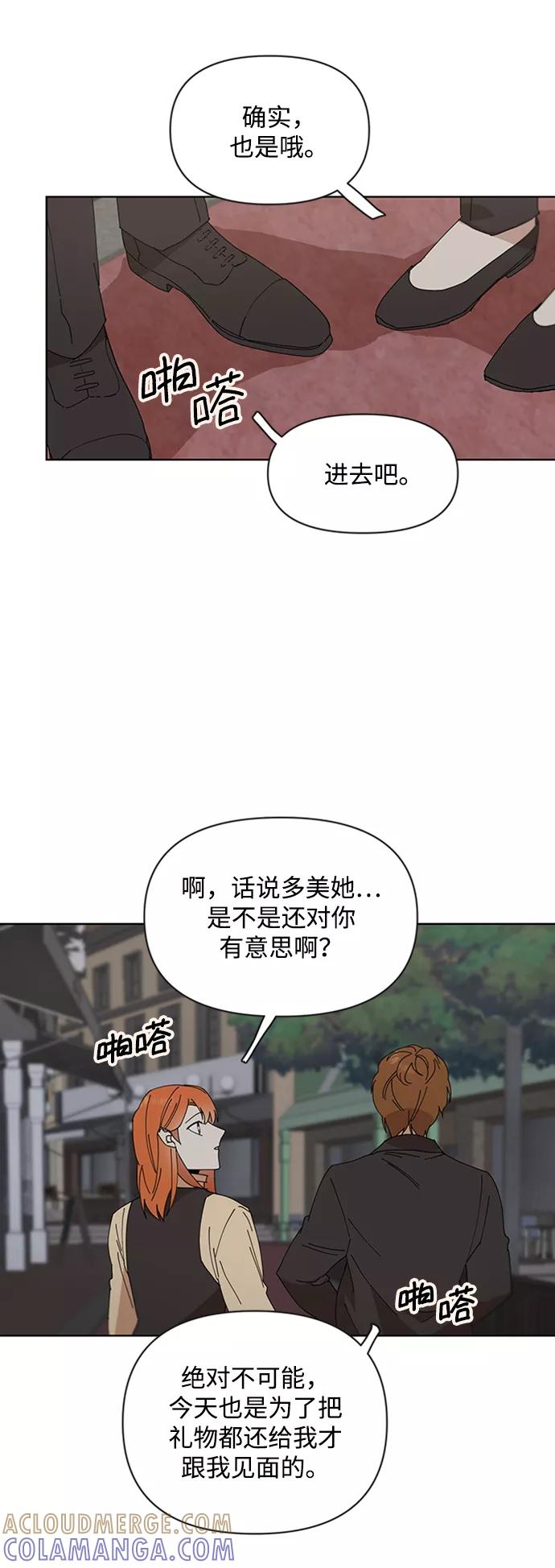 《狐尾奇缘》第30话 第28页